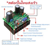 DC to DC Boost Step Up Converter 8-30V/30-60V to 12-130V 15A 900W โมดูลปรับแรงดันไฟขึ้น ใช้กับ Grid Tie Solar MPPT Boost Change Battery iTeams DIY