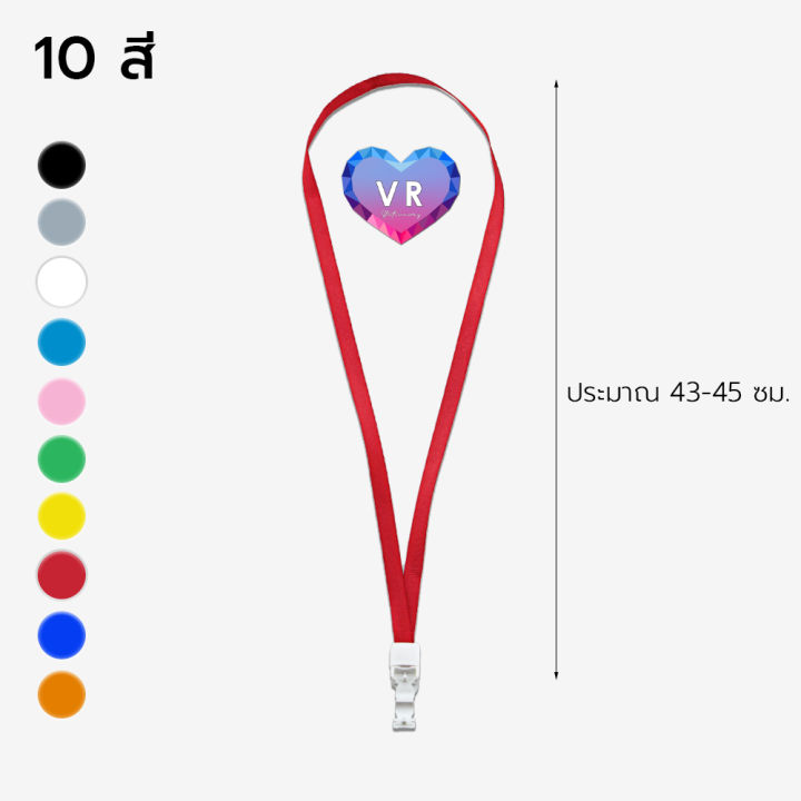สายคล้องคอสำหรับห้อยบัตร-พนักงาน-บัตรเข้างานประชุม