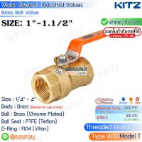 KITZ บอลวาล์ว ทองเหลือง ขนาด 1",1.1/4",1.1/2" (Bronze Ball Valve Fig.400T)