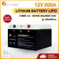 Lithium : แบตเตอรี่ลิเธียม Felicity 12V 200Ah มีBMS ในตัว ราคาโรงงาน