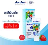 โฉมใหม่!! Jordan ยาสีฟันเด็กจอร์แดนสำหรับเด็ก 1-5 ปี กลิ่นสตรอว์เบอร์รี 75ml. มีตัวเลือกพร้อมแปรงสีฟัน