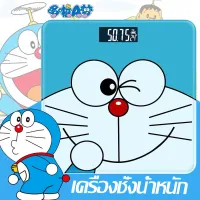 เครื่องชั่งน้ำหนักโดเรม่อน Doraemon Electronic scale เครื่องชั่งน้ำหนัก ลายการ์ตูน เครื่องชั่งน้ำหนักบุคคลแบบดิจิตอล แบบใส่ถ่าน รองรับน้ำได้สูงสุด 180 kg หน้าจอ LCD ตาชั่งดิจิตอล เครื่องชั่งกิโล ที่ชั่ง เครื่องชั่งน้ำหนักร่างกา