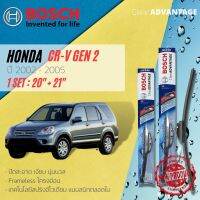 [BOSCH CLEAR Advantage] ใบปัดน้ำฝน BOSCH ก้านอ่อน คู่หน้า 20+21 Hook สำหรับ HONDA CR-V, CRV gen 2 RD5 year 2002-2005 ฮอนด้า ซีอาร์วี ปี 02,03,04,05,45,46,47,48