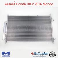 แผงแอร์ Honda HR-V 2016 Mondo ฮอนด้า #แผงคอนเดนเซอร์ #รังผึ้งแอร์ #คอยล์ร้อน