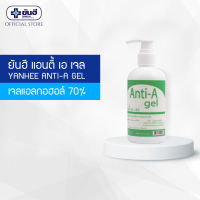 YANHEE Anti A Gel แอนตี้ เอ เจล 200 มล.