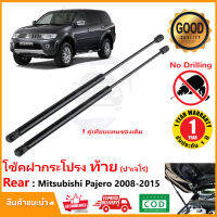 ?โช๊คฝาท้าย Mitsubishi Pajero Sport 08-15 (มิตซูบิชิ ปาเจโร่ สปอร์ต) 1 คู่ ซ้าย ขวา แทนของเดิม ฝาปรตูหลัง ประตูท้าย OEM รับประกัน 1 ปี ?