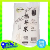 ?Free Shipping Noritake Ginshari Fukui Rice 2Kg  (1/item) Fast Shipping.