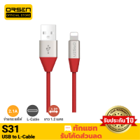 [มีของพร้อมส่ง]  Orsen S31 สายชาร์จสำหรับไอโฟน สาย USB Data Cable ชาร์จเร็ว 2.1A หุ้มด้วยวัสดุป้องกันไฟไหม้ ของแท้ 100%