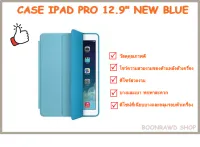 CASE IPAD PRO 12.9" NEW BLUE (2318)