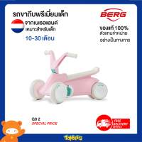 Toybies Berg - GO² Pink (1-3 ขวบ) รถโกคาร์ทสำหรับเด็ก 2in1 เป็นทั้งรถขาไถและขาถีบจากประเทศเนเธอร์แลนด์