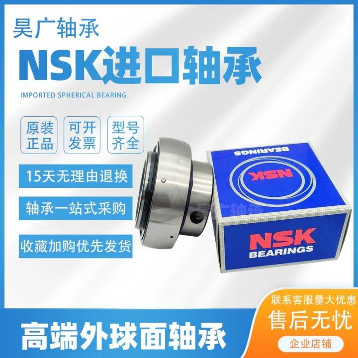 nsk-imported-outer-spherical-bearings-uc-204-205-206-207-208-209-210-211-212-213