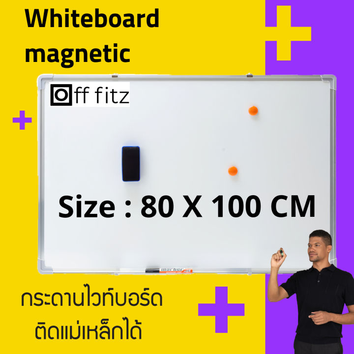 ส่งฟรี-แถมฟรีอุปกรณ์-กระดานไวท์บอร์ด-กระดานเขียนลบได้-กระดานไวท์บอร์ด-แม่เหล็ก-กระดาน-ไวท์บอร์ด-ราคา-ถูก-white-board-ขนาด-80x100-cm