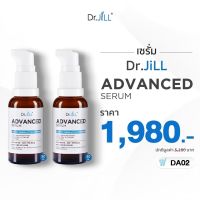 [ 2 หลอด ] ดร.จิวเซรั่ม Dr.JiLL Advanced Serum 30 Ml.