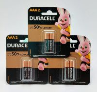 ถ่าน Duracell อัลคาไลน์ AAA แพ็ค 2 ก้อน จำนวน 3 แพ็ค ( 6 ก้อน )