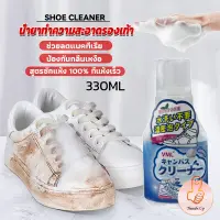 THUMBS UP น้ำยาทำความสะอาดรองเท้า สูตรใหม่  เชื้อโรค 330ml Shoes Cleaner