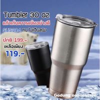 Tumbler แก้วเก็บความเย็น/ร้อน แก้วน้ำสแตนเลสพร้อมฝาปิด ขนาด 30 ออนซ์