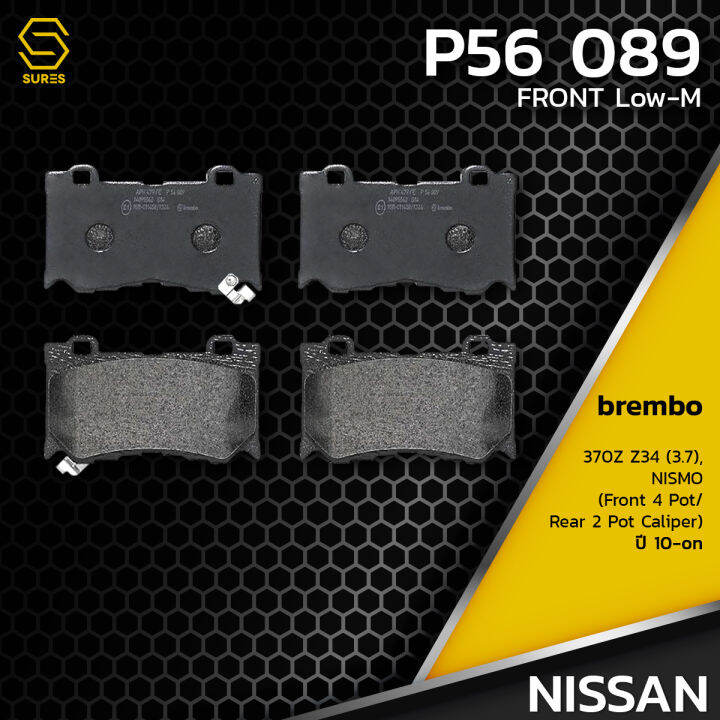 ผ้า-เบรค-หน้า-nissan-370z-z34-3-7-nismo-brembo-p56089-เบรก-เบรมโบ้-แท้100-นิสสัน-นิสโม่-d1060jl00e-gdb3505