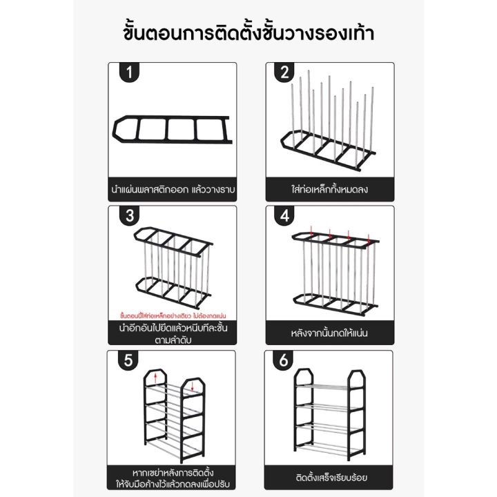 ชั้นวางรองเท้า-4-ชั้น-ผลิตจากท่อสแตนเลส-โครงสร้างแข็งแรง-ชั้นวางรองเท้าสแตนเลส