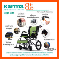 Karma รถเข็นผู้ป่วย รถเข็น อลูมิเนียม วีลแชร์ขนาดเล็ก น้ำหนักเบา รุ่น Ergo Lite Lightweight Aluminum Wheelchair