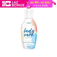 Rada Lady Care Clean 50ml. รดา เลดี้ แคร์ คลีน  น้ำยาทำความสะอาดจุดซ่อนเร้น