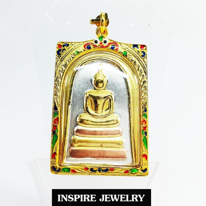inspire-jewelry-จี็สมเด็จวัดระฆัง3-กษัติรย์-ด้านหลังเป็นคาถาชินบันชร-เลี่ยมกรอบทองตอกลายกันน้ำ-ชุบทองลงยา-ขนาด-2-5x3-5cm-พร้อมกล่องกำมะหยี่-สำหรับเก็บเป็นที่ระลึก-ของขวัญ-ของฝาก-ปีใหม่-วาระสำคัญต่างๆ
