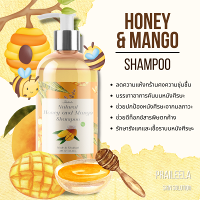 Praileela แชมพู ยาสระผม Honey &amp; Mango Shampoo