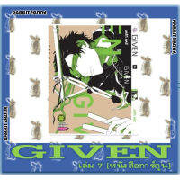 GIVEN  [หนังสือการ์ตูน]