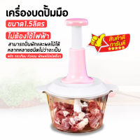 เครื่องบดผลไม้ electric multi เครื่องผสมอาหาร เครื่องบด เครื่องบดหมู เครื่องบดอาหาร เครื่องเตรียมอาหาร เครื่องสับหมู