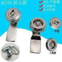 【Ready】? n 705 less steel turn toe lock one-aracter cydrl fire cabet door bolt trash can XAS05 lar lock core