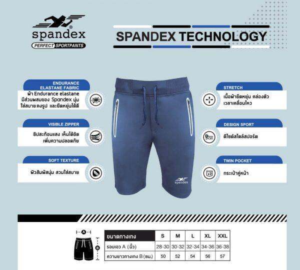 กางเกงสปอร์ตขาสั้น-รุ่น-sportpants-ss001