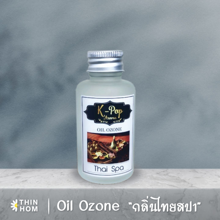 น้ำมันหอมระเหย-oil-ozone-น้ำหอมอโรมา-กลิ่นไทยสปา-thai-spa-สำหรับเครื่องพ่นไอน้ำ-humidifier