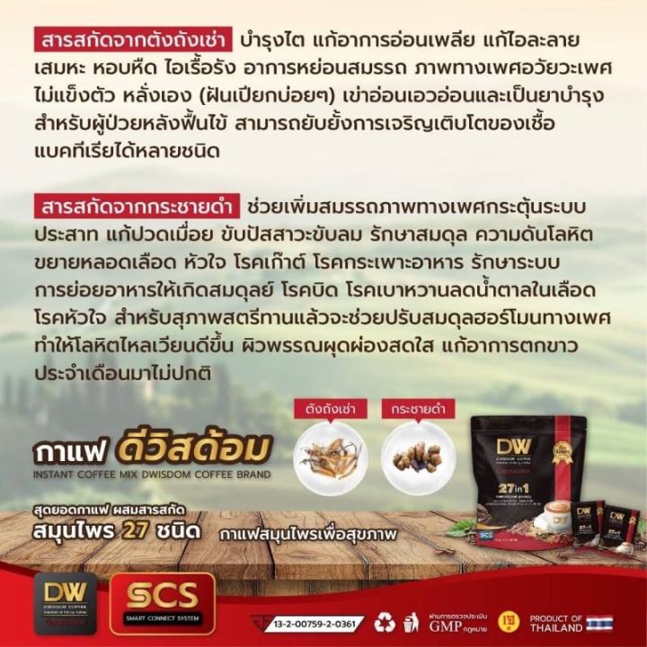 กาแฟdwสูตรคาปูชิโน่-กาแฟเพื่อสุขภาพ-ดื่มแล้วไม่อ้วน-คนทานเจก็ดื่มได้-ใช้ครีมเทียมจากถั่วเหลือง