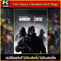 ?(PC GAME FOR YOU) Tom Clancys Rainbow Six Siege นำไปเสียบคอมเล่นผ่าน Flash Drive ได้ทันที โดยไม่ต้องติดตั้ง