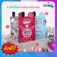 โลชั่นน้ำหอมทูซัมวัน 3กลิ่น ปริมาณ 40 G. PLAYGIRL ANGLE,SEXY ANGLE,LOVELY ANGLE โลชั่นน้ำหอม ตัวหอมทั้งวัน กลิ่นหอมเซ็กซี่ ปรับผิวขาวกระจ่าง