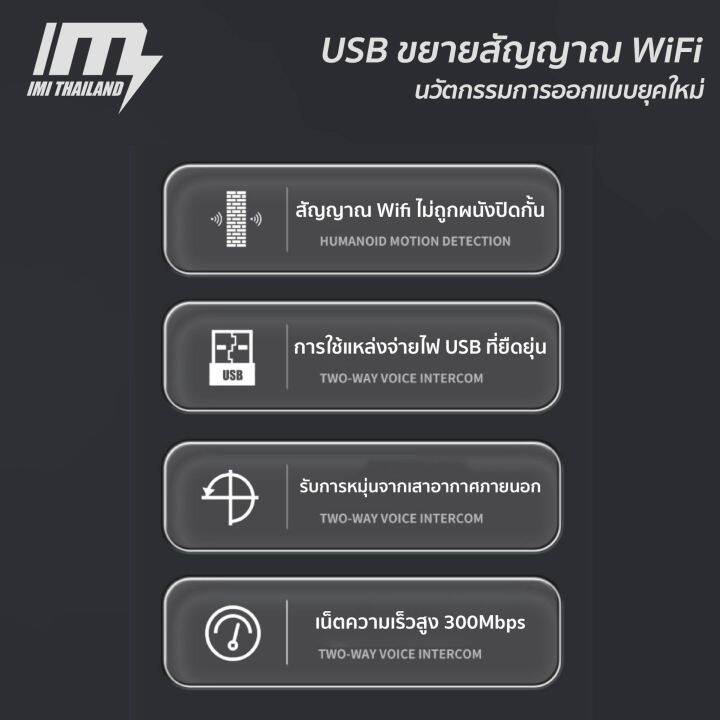 imi-usb-wifi-repeater-300mbps-ตัวกระจายสัญญาณไวไฟ-ไร้สาย-กระจายสัญญาณ-wifi-เครือข่ายไร้สาย