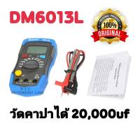 DM6013L Electronics Capacitance Meter อิเล็กทรอนิกส์ Electronica Super Capacitor Tester Capacimetro Digital Meter มัลติมิเตอร์ มิเตอร์วัดไฟดิจิตอล