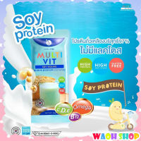 ส่งฟรี!!!โปรตีนจากพืช นำเข้าจากเกาหลี บลูโปรตีน มัลติวิตซอยไอโซเลท Multivit Soy Isolate ดูดซึมง่าย ละลายดี 1 ซอง ได้โปรตีนถึง 19.52 กรัม ของแท้