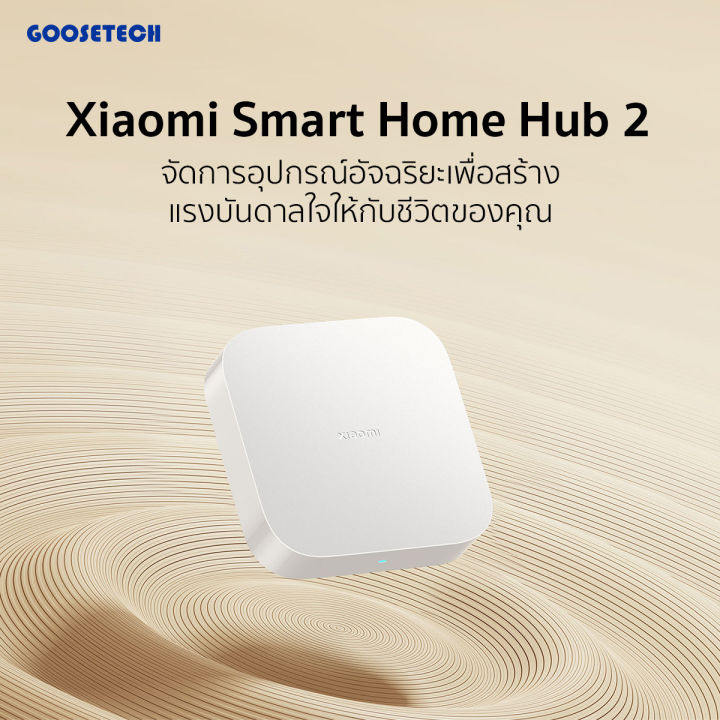 xiaomi-smart-home-hub-2-เกตเวย์สำหรับอุปกรณ์สมาร์ทโฮม