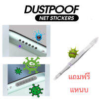 สติ๊กเกอร์ตาข่ายกันฝุ่น สำหรับลำโพงโทรศัพท์ Universal Mobile Phone Dust Net (แถมฟรีแหนบ)