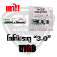 แท้?% ตัวหนังสือประตู /Logoติดประตู /โลโก้ประตู "3.0" Toyota VIGO ฟอร์จูนเนอร์ (75473-0K021)