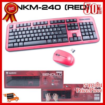 ✨✨#BEST SELLER Nubwo NKM-240 Keyboard +Mouse Wireless Sencillo ##ที่ชาร์จ หูฟัง เคส Airpodss ลำโพง Wireless Bluetooth คอมพิวเตอร์ โทรศัพท์ USB ปลั๊ก เมาท์ HDMI สายคอมพิวเตอร์