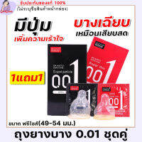 [ซื้อ1แถม1]**ไม่ระบุชื่อสินค้าหน้ากล่อง** ถุงยางJUNCAI สีดำ สีแดง บาง0.01 ขนาด 49-54 มม. [1 กล่อง บรรจุ 10 ชิ้น]  มีปุ่ม ผิวขรุขระ บางเฉียบ condom Gamdang99