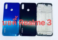 บอดี้ Body（ ฝาหลัง + เคสกลาง ）Realme 3