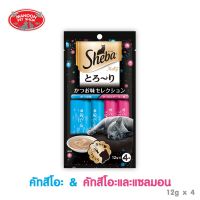 ? { ส่งฟรี } ?  Sheba Melty ชีบา เมลตี้ รสคัทสึโอะ &amp; รสคัทสึโอะและแซลมอน 12g x 8 ซอง  บริการเก็บเงินปลายทาง