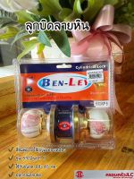 *ลูกบิดประตูลายหินสีชมพูขาว ยี่ห้อ BEN-LEY รุ่น 5902W-PB รหัส 700488