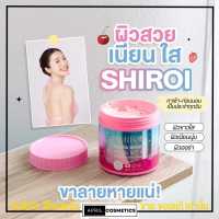 *พร้อมส่ง* กลูต้าชิโรอิ SHIROI GLUTA กลูต้าเบอรี่พลัส วิตซี ชิโรอิ บำรุงผิว เล็บ รอยแตก ผิวคล้าดำ โลชั่น ครีมทาผิว 500กรัม