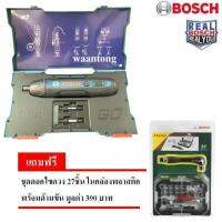 Bosch ไขควงไร้สาย 3.6V GO Gen2 โปรแถมดอก