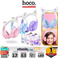 HOCO W42 หูฟังหูแมว แต่งไฟ LED สุดน่ารัก หูฟังบลูทูธเฮดโฟน BT 5.3 รองรับสาย AUX / TF Card คุณภาพเสียงดี HiFi แบต10ชม. หูฟังแมว หูฟังบลูทูธ hc3