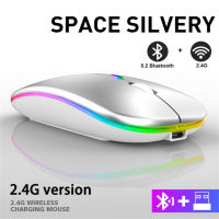 เมาส์ไร้สาย2.4G บลูทูธที่รองรับ Rgb ชาร์จไฟได้เมาส์เล่นเกมที่รูปร่างรองรับกับพื้นหลัง Led สำหรับแล็ปท็อป