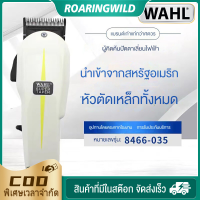 WAHL Super Taper ปัตตาเลี่ยนตัดผมมาตรฐานUSA ใช้งานทนทาน ปรับฟันได้ ระบายความร้อนช้า เหมาะสำหรับใช้งานในร้านตัดผมมืออาชีพ